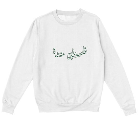 Jazz Against Apartheid White - Essentials Classic Sweatshirt